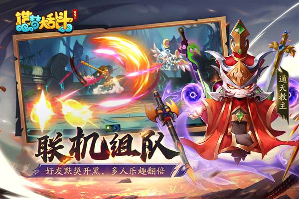 造梦大乱斗4399 安卓版v1.1.4